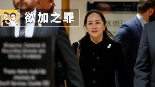 孟晚舟出庭时身边有不少随行的人是什么身份?又说明了什么问题?