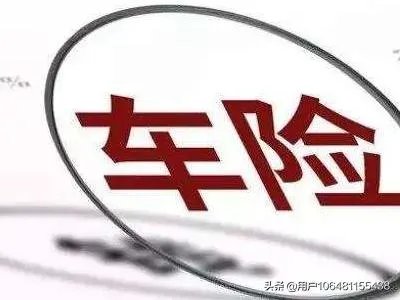 网上办理车险流程?