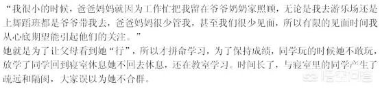 沈阳一高中生假期胖十斤不愿意回学校上学,去看心理医生,怎么看?