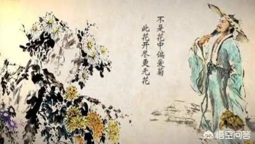 不是花中偏爱菊此花开尽更无花的全诗意思是什么？
