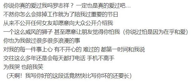 罗志祥发文回顾九年恋爱点滴,并再次向周扬青道歉,你觉得他们会复合吗?