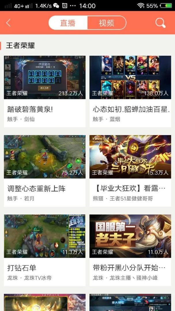 英雄联盟和王者荣耀哪个火?