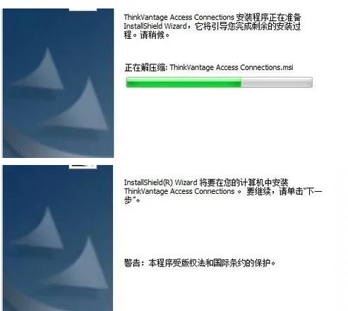 联想thinkpad e430 access connections怎么用?不懂