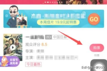 怎么在手机上购买电影票?