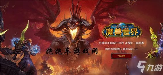 《魔兽世界怀旧服》BWL攻略大全 bwl黑翼之巢全BOSS打法攻略