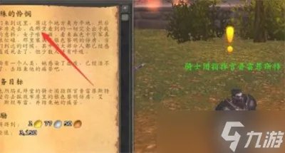 《魔兽世界》wlk特殊的怜悯怎么做攻略
