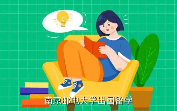 南京邮电大学教务网,南京邮电大学