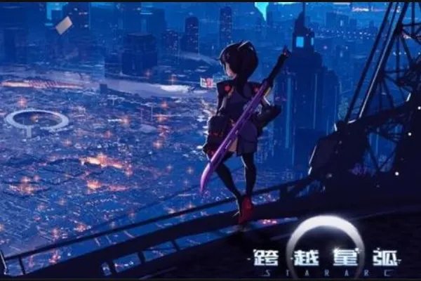 跨越星弧装备怎么选择比较好?