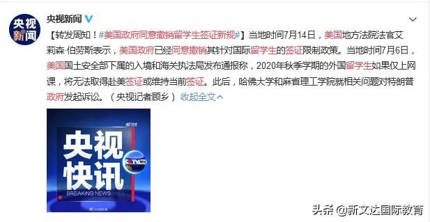 如何看待哈佛和麻省理工起诉美国政府?