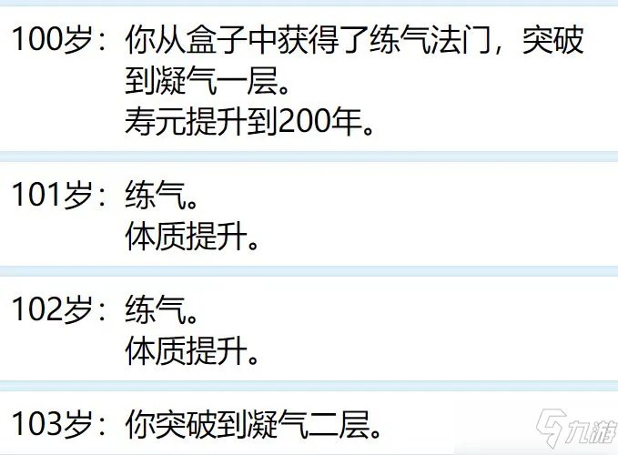 人生重开模拟器新手怎么玩:新人入门玩法教程
