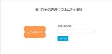 Q码是什么？如何获得Q码？
