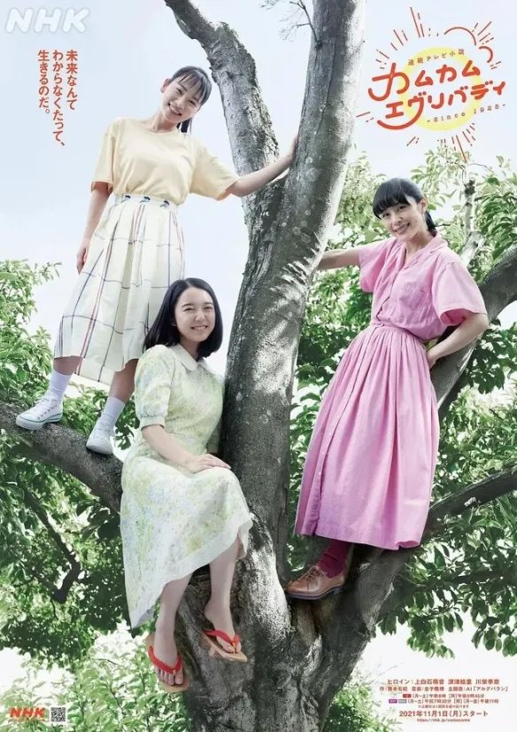 最新一季日剧女演员片酬排行榜!这个女人断层第一名