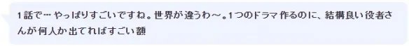 最新一季日剧女演员片酬排行榜!这个女人断层第一名