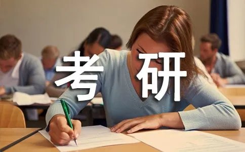 艺术设计类考研考什么