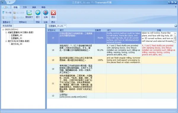 计算机辅助翻译的介绍