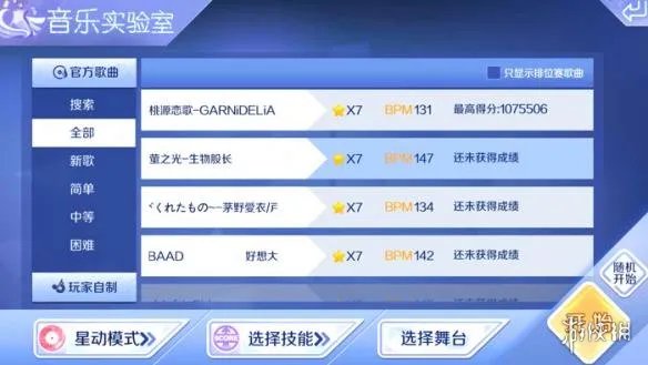 《QQ炫舞手游》萤之光歌曲怎么S通关萤之光歌曲难点介绍