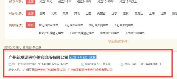 新发现植发是骗子公司吗