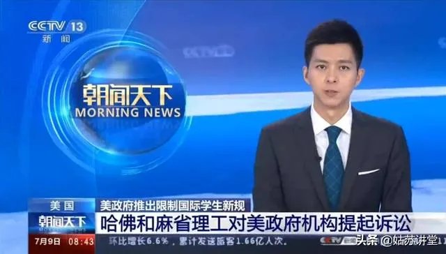 如何看待哈佛和麻省理工起诉美国政府?