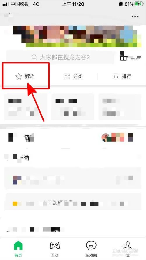 微信中如何预约秦时明月手游?