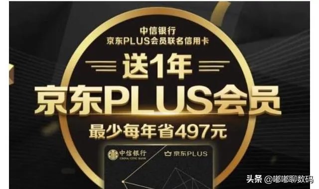 京东会员plus划算吗