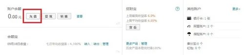如何给别人的支付宝充值