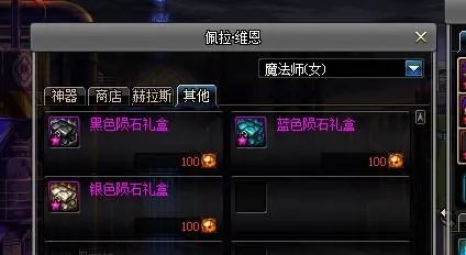 dnf怎么把银色陨石换成黑色陨石?