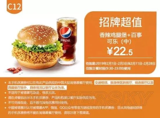 肯德基2月最新优惠券大全 肯德基优惠券汇总