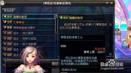 dnf领主的邀请函怎么得