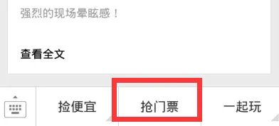 怎么获得星APP之夜的门票?