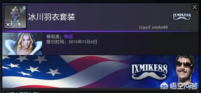 dota2中有哪些v社专门为职业选手设计的英雄套装?