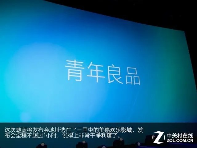 百元全面屏竟有双摄 魅蓝6T发布会回顾