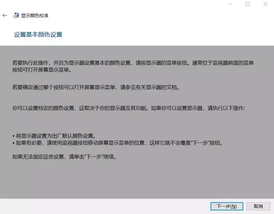 s230hl怎么调亮度（几个步骤就能快速调节）