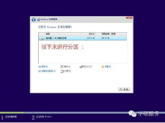 装系统的步骤