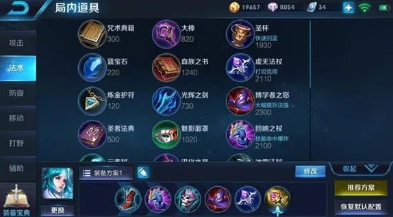 王者王昭君出什么装备厉害?