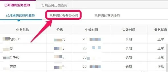 河南移动如何取消校信通?