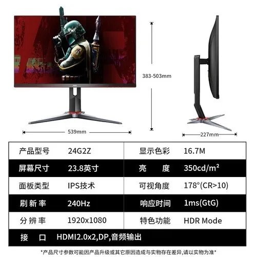 【手慢无】限时抢购!AOC冠捷 24英寸电竞液晶屏仅售1199元