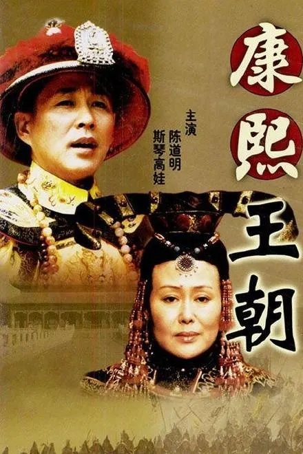 大型历史剧有哪些?