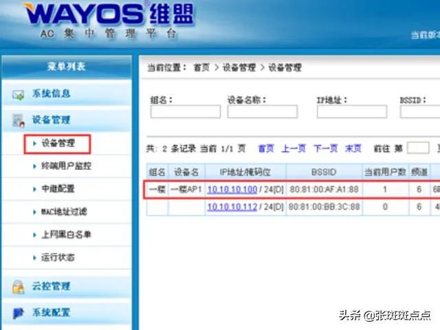 无线AP覆盖调试步骤及常见问题?
