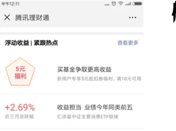 微信信用卡还款要收费多少?