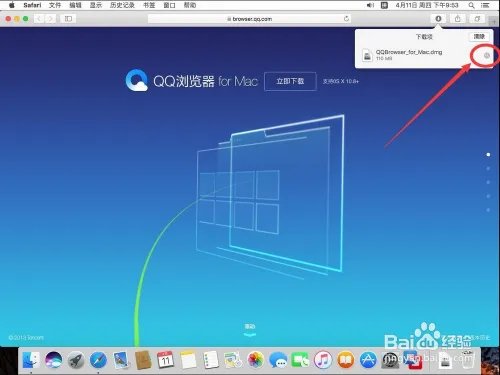 mac下载qq浏览器