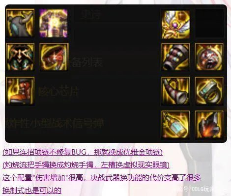 DNF110版本召唤师装备怎么搭配