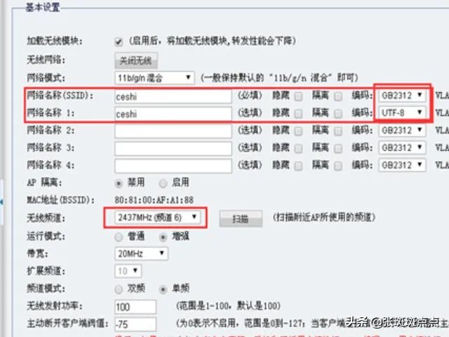 无线AP覆盖调试步骤及常见问题?