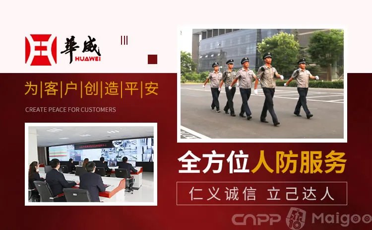 品牌榜:2023年保安公司十大品牌排行榜 投票结果公布【新】