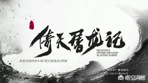 《新倚天屠龙记》慢镜头手法和《西游记后传》一个动作放三遍手法有什么看点?