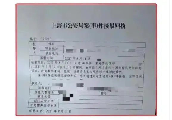 女排都去维权会怎样?