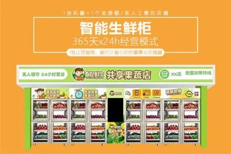 我想了解一下智能生鲜自提柜的市里代理是每个人都可以做吗?还是有什么条件限制?