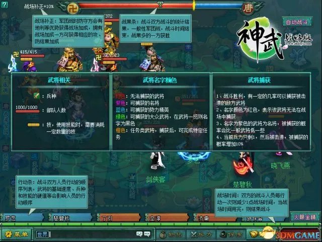 《神武战略版》免费发售在即 客户端开放下载!