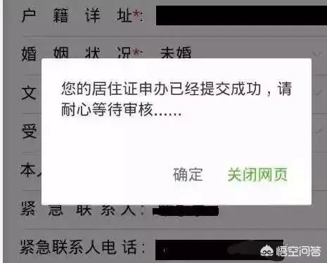 如何快速办理深圳居住证?