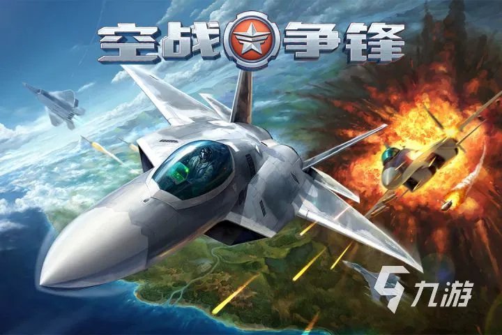 单机飞机游戏大全手机游戏分享2023 好玩的单机飞行手游合集