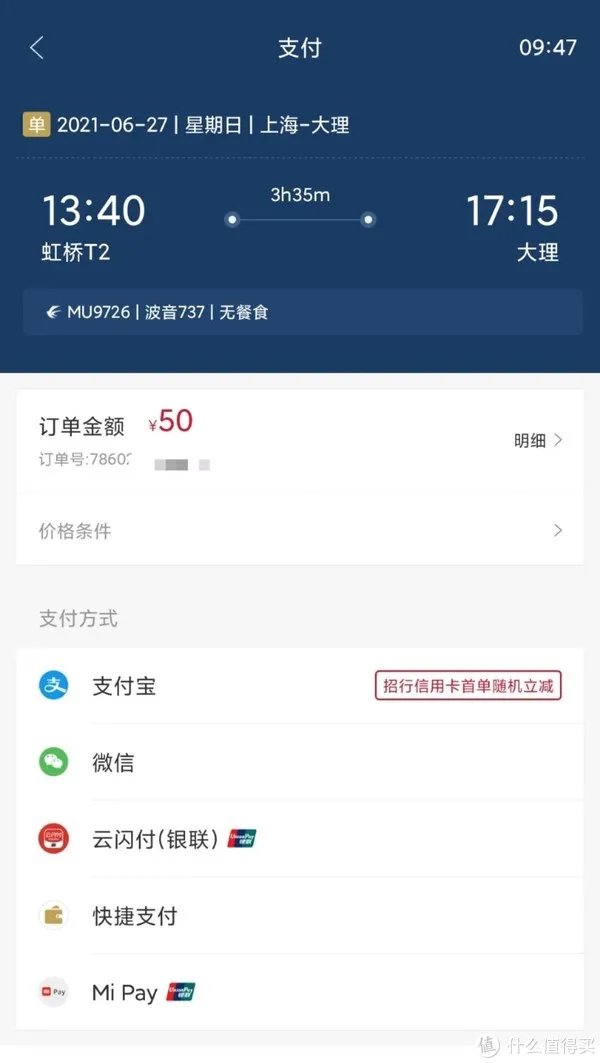 就在刚刚!2021版东航周末随心飞可以换票了!同志们快上啊!